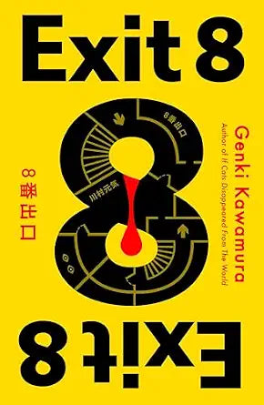 Exit 8 by Genki Kawamura