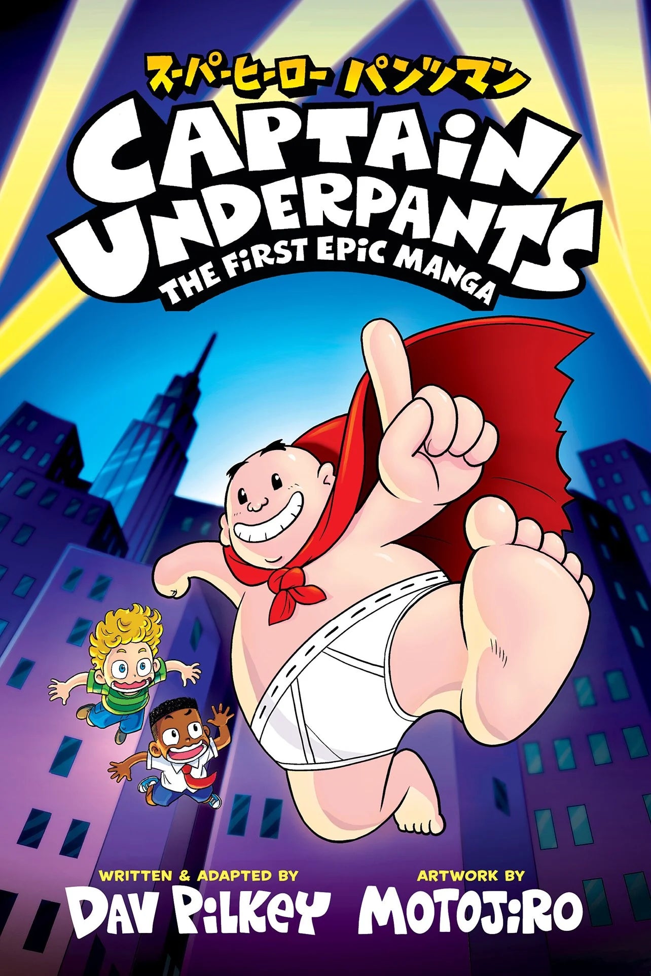 Captain Underpants: The First Epic Manga by Dav Pilkey and Motojiro