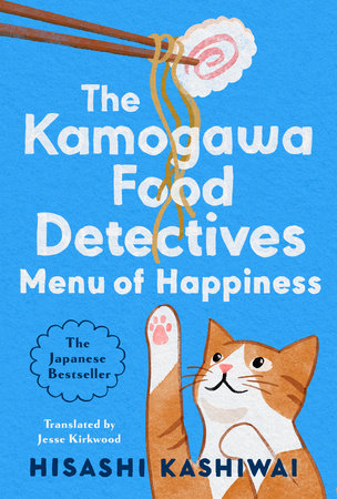 The Kamogawa Food Detectives: Menu of Happiness by Hisashi Kashiwai; Translated by Jesse Kirkwood