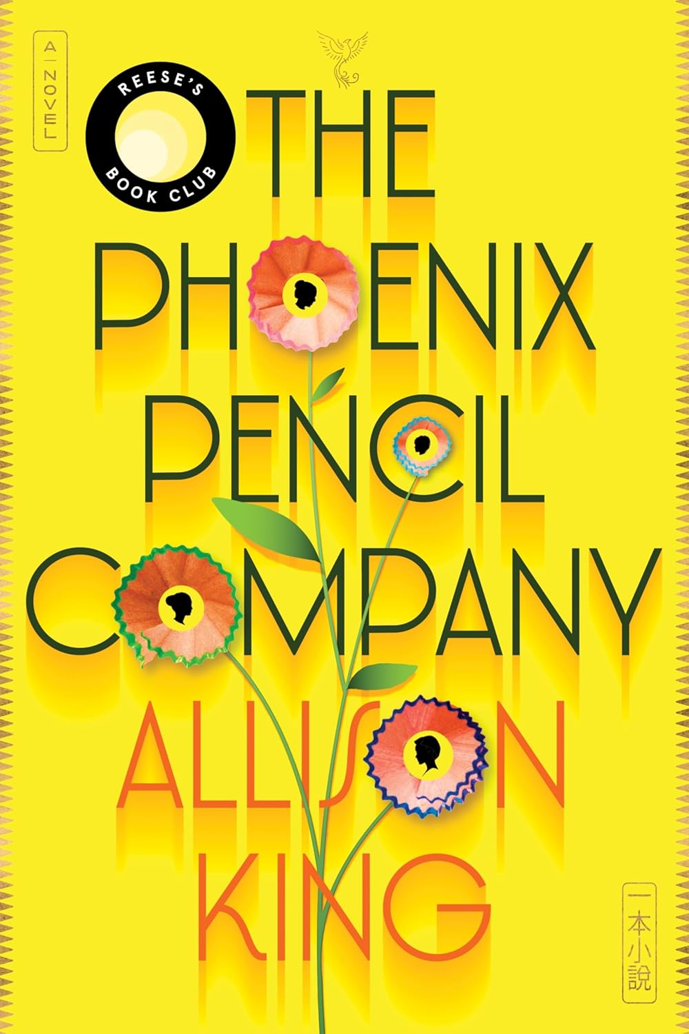 The Phoenix Pencil Company by Allison King